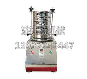 試驗(yàn)篩|200、300標(biāo)準(zhǔn)振篩機(jī)